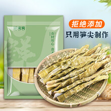 鲜窝窝 天目山笋干280g 嫩春笋尖野山笋临安小竹笋 火锅食材扁尖笋干货