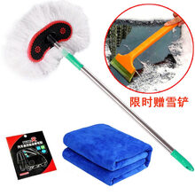 洗车刷 汽车掸子毛刷子家车用套餐蜡拖软毛擦小车洗车拖把加长柄伸缩杆除尘掸刷车套装组合用品 1.2米加长刷 白色套装