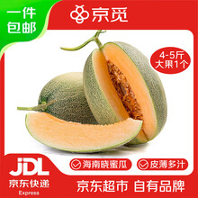 京鲜生 海南西州蜜瓜 单果2.3斤起 净重8~9斤 3-4粒装 源头直发