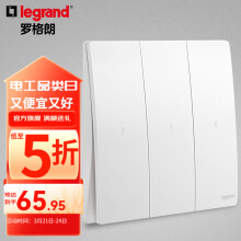 罗格朗（LEGRAND）未莱系列开关插座面板 陶瓷白色弧面86型暗装薄款磨砂质感 三位双控带LED指示灯