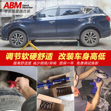 适用东风风光580 E3 S560 IX5 风度MX5 6 奥丁改装前后减震器加高低软硬可调避震弹簧 蓝桶 风光580【舒适型】原高减震