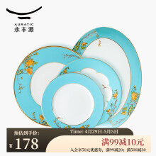 auratic 国瓷永丰源夫人瓷 西湖蓝 G20宴会中餐具散件家用饭碗碟单卖 205mm平盘-901003268568