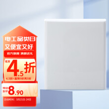 罗格朗（LEGRAND）电工电料86型暗装开关插座防水盒 防溅盒 浴室防水罩 开关用白色防水盒E223V