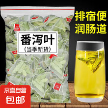 特级番泻叶茶包天然清泻叶茶宿便油番茄番泻叶茶便秘果茶番泄叶 官方特价：一袋50包装