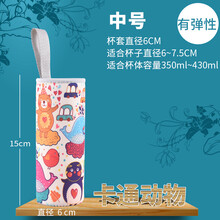 ULKNN 杯套玻璃杯保温杯套背带隔热保护水杯袋杯子套350-500ML 卡其色 卡通款中号