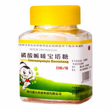 德辉 磷酸哌嗪宝塔糖 20粒*瓶 儿童驱虫药宝塔糖 打虫 驱虫 蛔虫和蛲虫感染 驱虫药 1盒装