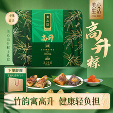 美心生活香港美心粽子礼盒 端午福利礼品 美心高升粽子礼盒1120g