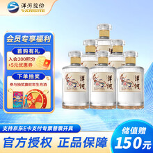 洋河 敦煌小飞天 棉柔浓香型 口粮酒 52度 500mL 6瓶 整箱装