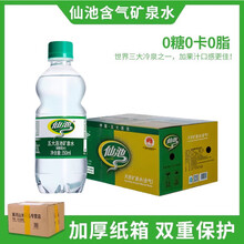 仙池含气冷矿泉水黑龙江 五大连池火山天然饮用水气泡水 整箱 350ml*20瓶/箱