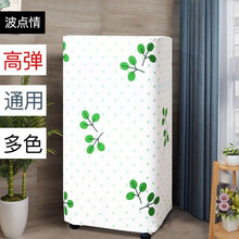 帛思绮 方形空调冷风扇防尘罩全包家用移动制冷机格力海尔冷风机空气净化器防尘套 弹力布 波点情 体积（宽*厚*高）0.081-0.13立方米适用