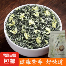 茉莉花茶横州茉莉花口粮茶大包装实惠装家中必备 50g