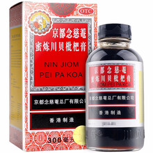 京都念慈菴 蜜炼川贝枇杷膏 润肺化痰 止咳平喘 护喉利咽 生津补气 调心降火 450ml【300ml/瓶+150ml/瓶】
