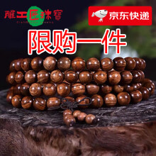 DL 1998胖东来品质正宗海南黄花梨108颗佛珠手串老料印度小叶紫檀文玩佛 海黄8毫米*108颗【收藏级】