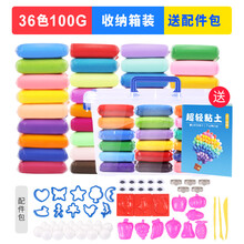 摩彩【MOCAI】超轻粘土橡皮泥100克50g24色套装彩泥太空泥纸粘土黏土36色100克盒装1 38色100g收纳箱豪华版【配件包+大教程】