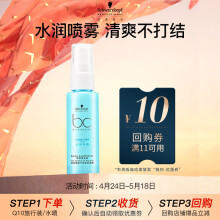 施华蔻专业 【京东试用】BC保丽水润平衡喷雾润发液50ml
