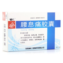 辅仁 腰息痛胶囊 0.3g*36粒 1盒