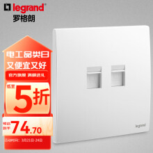 罗格朗（LEGRAND）开关插座面板 未莱系列陶瓷白色 家用86型 暗装 二位电脑插座（超五类）