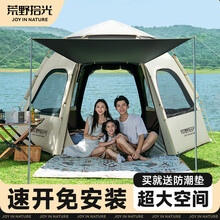 荒野拾光帐篷户外折叠便携式露营野餐过夜秋冬装备全套自动速开黑胶防晒 黑胶【两门四窗】3-4人+防潮垫