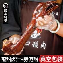 溪口鹅肉 广东潮汕卤味澄海狮头鹅 鹅肝鹅肉鹅头鹅翅即食卤鹅礼盒过年送礼 狮头鹅【10斤全鹅含内脏】