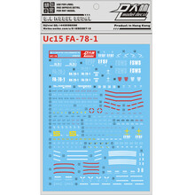 大林水贴高达模型专用水贴MG系列（一） UC15 FA-78-1