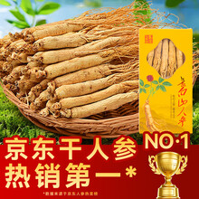水长东 人参100克10支 吉林长白山人参 滋补送父母 集安边条参煲汤泡酒