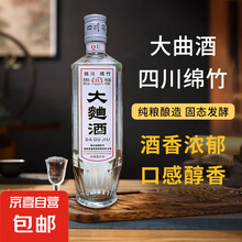 【四川绵竹大曲酒】浓香型 口粮酒 纯酿酿造 52%vol 500mL 6瓶 整箱