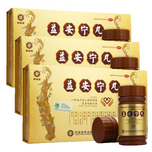 香港同溢堂 益安宁丸 112丸*3瓶/盒 补气活血，益肝健肾，养心安神 3盒