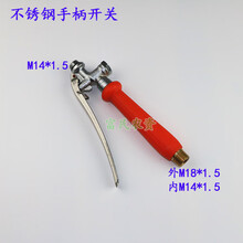 农用电动喷雾器喷杆扇形雾化多喷头配件高压打药机多功能长的枪杆 不锈钢开关