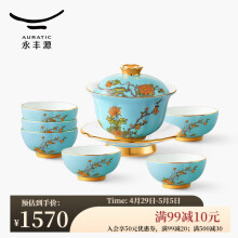 永丰源（auratic）夫人瓷西湖蓝 6/7/8/9头陶瓷茶具 盖碗功夫整套茶杯 礼盒套装 茶具套装（盖碗组） 9头