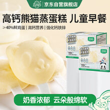 蔬格乐牛乳味蒸蛋糕儿童早餐面包宝宝零食无添加白砂糖高钙熊猫蛋糕108g