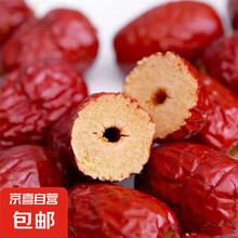 新疆无核红枣去核若羌灰枣特产泡水切片煲汤煮粥红枣 无核灰枣2斤装