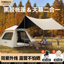 荒野拾光帐篷户外折叠便携式野营过夜防雨加厚黑胶天幕二合一露营装备全套 4-6人丨天幕+帐篷大号+防潮垫