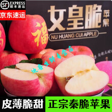 桃西村【顺丰速运】正宗陕西乾县绿港女皇脆秦脆苹果当季脆甜多汁秦脆 秦脆苹果 100mm以上 8枚礼盒装
