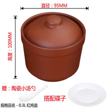 沙县炖盅隔水炖陶瓷带盖炖罐甜品盅酒店燕窝汤盅家用电炖锅BB煲 0.3L红炖盅赠勺+碟