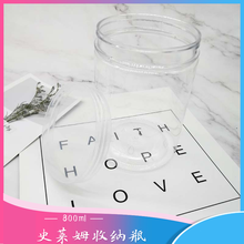 透明塑料保鲜盒密封盒外网装泥盒子粘土分装瓶 800ml