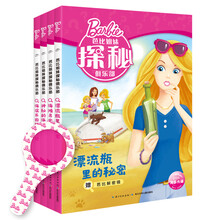 芭比姐妹探秘俱乐部（套装全4册）