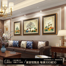艺米 美式装饰画客厅沙发背景墙画大气复古走廊过道玄关壁画古典酒店别墅三联组合画 B款-古典美式金框（复式装裱+高透有机玻璃） 70X90*2-110X90CM豪华套装