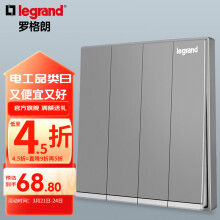 罗格朗（LEGRAND）开关插座电工电料逸景深砂银灰色86型面板墙面暗装电源插座 四开双控