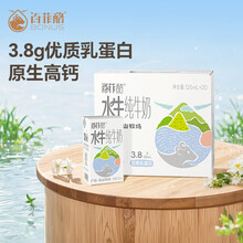 百菲酪灵山牧场儿童奶水牛纯牛奶3.8g乳蛋白130mg高钙125ml*8盒装