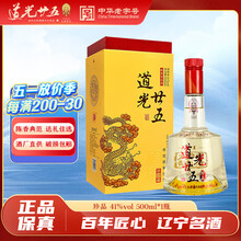 道光廿五珍品41度 陈香型白酒 中华老字号粮食酒东北辽宁酒礼盒装过节送礼 41%vol 500mL 1瓶