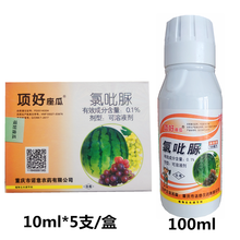 氯吡脲黄瓜西瓜葡萄猕猴桃甜瓜沾花蘸花药坐果座瓜灵 50ml