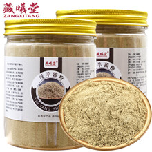 藏曦堂   淫羊藿粉 中药材 淫羊藿叶磨粉 淫羊藿粉250克*2罐（共计500克）