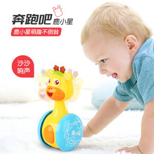 源乐堡鹿小星不倒翁可滑行摇铃0-1岁宝宝学爬婴儿礼物玩具3-6-9-12个月宝宝早教益智 不倒翁【黄色】
