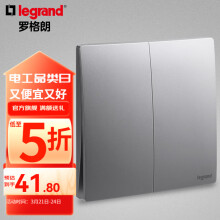 罗格朗（LEGRAND）开关面板 弧面薄款磨砂质感暗装86型墙壁电源F8未莱深砂银灰色 两位双控