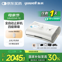 鱼跃YH-550单水平睡眠呼吸机无创家医用止鼾打呼噜呼吸暂停国家补贴
