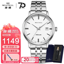 海鸥（SEAGULL）手表男士自动机械表 海帆男士手表生日礼物男表819.12.6075