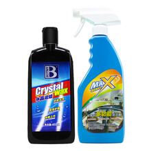 保赐利 水晶液蜡 汽车腊美光车蜡汽车美容用品洗车蜡摩托车汽车抛光打蜡上光养护防尘去污液体蜡 水晶液蜡+多功能清洁液【清洁养护推荐】