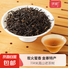 沃町红茶大别山高山手工老茶树金寨红茶蜜香型功夫茶口粮好茶 高山野红茶 100g（袋装）