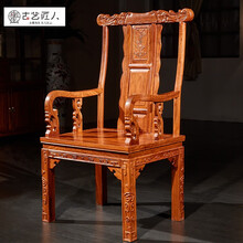 【底价狂欢】 古艺匠人红木家具非洲花梨（学名：刺猬紫檀）实木椅子 太师椅新中式圈围椅主人椅 豪华主人椅