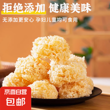 通江银耳100g装 精选自优质原产地 富含多钟营养成分 盒装500g